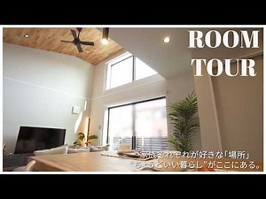 【無人ルームツアー】“ちょうどいい暮らし”がある平屋｜家族それぞれが好きな「場所」｜回遊動線｜注文住宅｜福祉施設開業支援｜愛知県一宮市