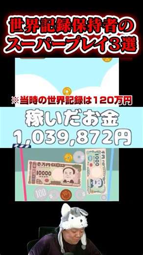 [World Record Holder Shows Off] 3 God-Tier Super Plays Part 58 [Suika Game | Money Game]