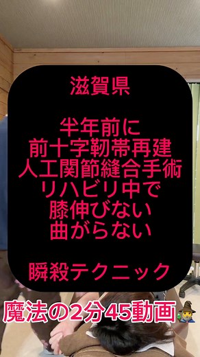 #膝痛