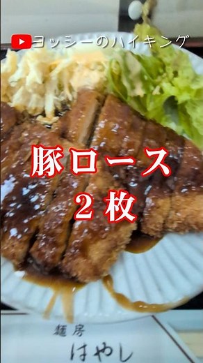 京都の食堂はやしは安くて腹一杯🐖 #京都グルメ #トンカツ #lunch #kyoto #八坂神社