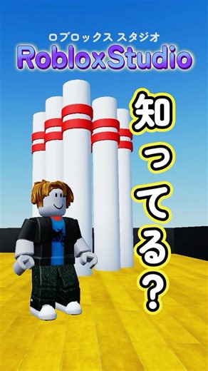 Do you all know about Roblox "Studio"?