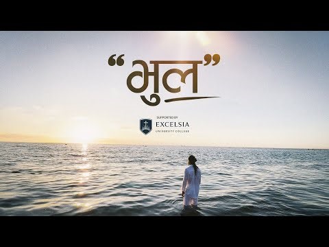 Bhool | Swar | Lyrics Visualiser