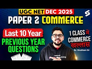 UGC NET Commerce Previous Year Question Paper With Answers | UGC NET Commerce Paper 2 By Shubham Sir