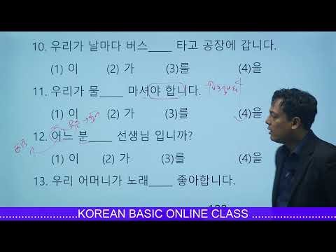 BASIC KOREAN ONLINE CLASS