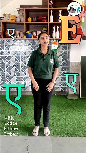 Phonics - E alphabet story | Priya Maam #learning #phonics #phonicsalphabet #preschool