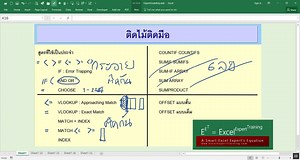11K views · 380 reactions | หลักการเลือกใช้สูตร Excel...