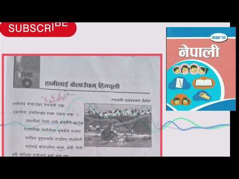 हामीलाई बोलाउँछन् हिमचुली | Class 12 Nepali Chapter 7 | Full Summary | मूल भाव Explanation
