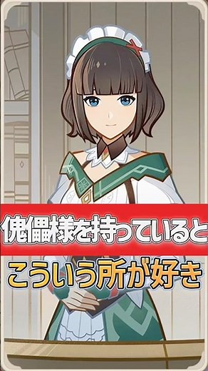 【#GenshinImpact】Katheryne’s dialogue changes if you have Sandrone (the Marionette) summoned!? I l...