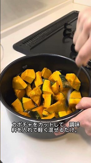 電気圧力鍋でかぼちゃの煮物 #アイリスオーヤマ #料理 #時短 #激務 #電気圧力鍋