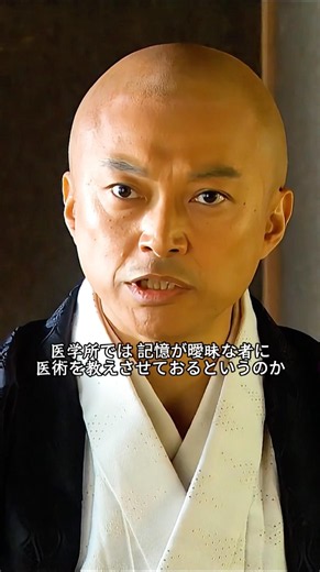 タキが「記憶喪失の人が医学を教えることはできるのか？」と尋ねると、坂本龍馬は即座に「それは朝廷の秘密だ」と彼を黙らせた。 #jin #ドラマ