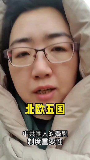 北欧五国的社会体制和文化对比 | 制度的重要性