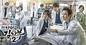 Romantic Doctor Teacher Kim season 3: SBS renews the show again