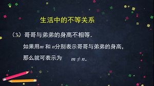 【67集全】北京版七下数学教学视频合集（北京版初一数学7年级下册）