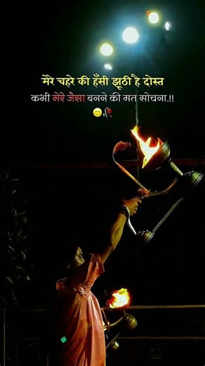 चेहरे की हंसी 🥺 Status ❤️ #urdupoetry #whatsappstatus #sadsong #trendingvideo #sadmusic #shorts