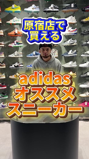 今大人気のアディダススニーカー特集