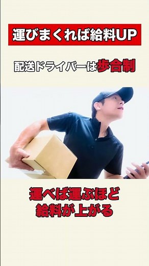 運送業界最大手の西濃運輸#企業紹介 #転職 #西濃運輸