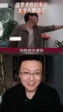 This academic debate is so moving | Is Yasang here?