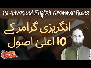 10 Advanced English Grammar Rules In Hindi / Urdu