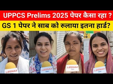 UPPCS Prelims 2025 Paper Review | gs 1 | Uppcs exam analysis 🔥 #UPPCS #uppcspre2025