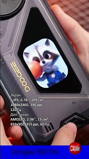 Doogee V50 Pro характеристики.