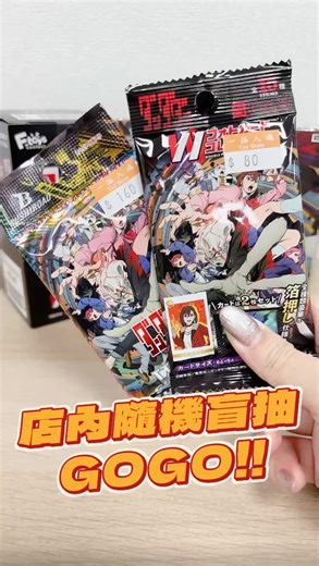 5.2K views · 14 reactions | 店內隨機盲抽 EP.28 今天是卡包盲抽對決 小編平常小抽都不錯...