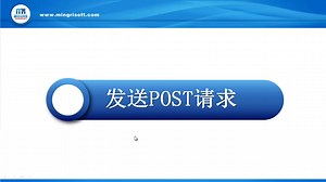 15.1.2发送POST请求
