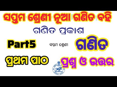 Class 7 New Math Book Chapter 1 | Full Question Answer & Discussion 2026 📘Bbn Academy part 5 last