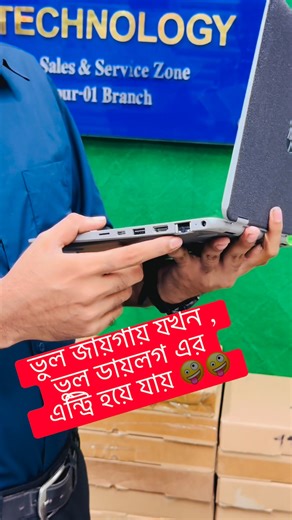 ভুল জায়গায় যখন ভুল ডাইলগ এর এন্ট্রি হয় যায় 😓😓 | SS Technology