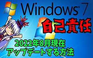 2022年更新Windows7的方法(自己负责)