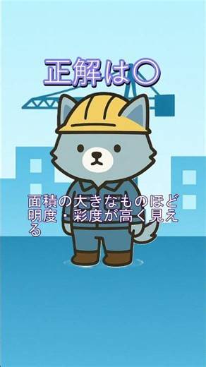 【一問一答】建築学・音響と色彩 ⑨二級建築施工管理技士試験