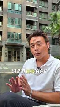 【賣房│換屋】莫札特｜三度成交，從信任到創價的實戰紀錄