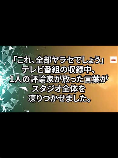 ビートたけしが中国評論家を黙らせた瞬間