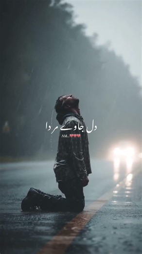 Ek ek pal lgy sadian dy warga || sad Punjabi song for broken heart || 💔🥀 || #song #viral
