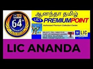 LIC ANANDA MODEL APPLICATION TAMIL / LIC OF INDIA / எல்ஐசி ஆனந்தா தமிழில்