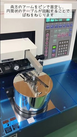 計算値とのズレを防ぐ。トーションばねの荷重測定の現場 #shorts #製造業