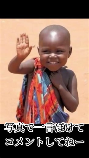 【大喜利】写真で一言