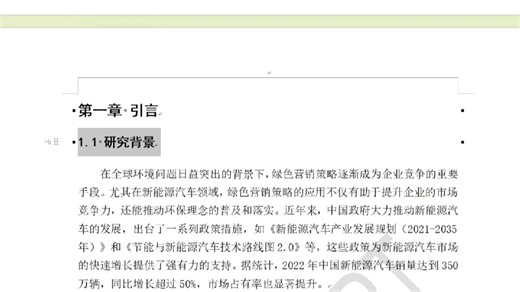 论文排版巧用格式刷，省时省力轻松搞定！