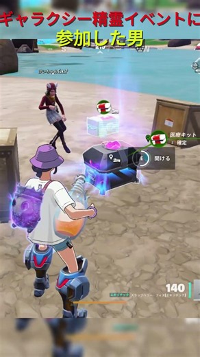 【フォートナイト】ギャラクシー精霊イベントに遅れて参戦した結果、、 #フォートナイト #fortnite #フォトナ #ブレインロット