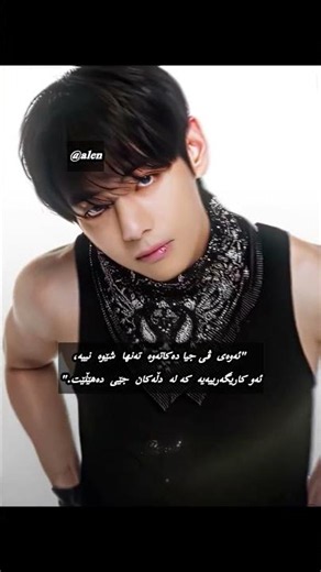 #alen_girll_jungkook #bts #kpop #btsarmy #alen
