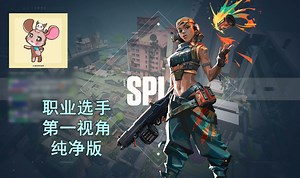 【PRX Jinggg纯净版】3:11大比分爽翻 霓虹町Split雷兹Raze37杀对局 无畏契约职业选手决斗位第一视角纯净版