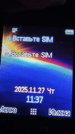 Philips Xenium X130 Startup & Shutdown