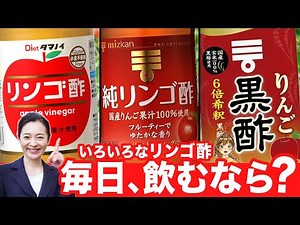 How to drink it every day? | Which is better: apple cider vinegar, pure apple cider vinegar, or b...