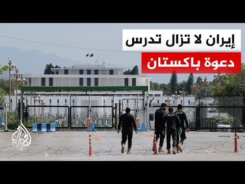 What are Tehran's positions on the Islamabad negotiations? Details from Al Jazeera's correspondent.