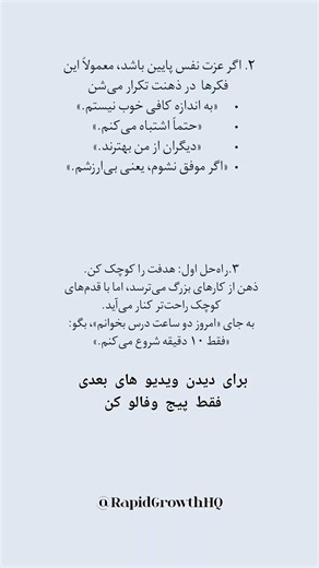 نشانه عزت نفس پایین | چگونه افکار منفی را متوقف کنیم و اعتمادبه‌نفس را افزایش دهیم؟#عزت_نفس