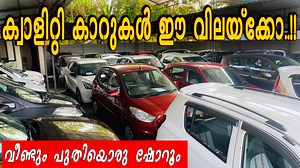 67K views · 2K reactions | True Choice Pre Owned Cars Vellatuparamba,...