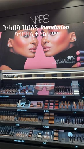 Best Foundation Tips for Habesha Skin Types