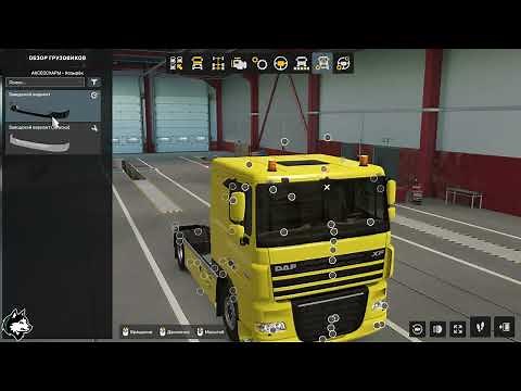 [ETS2 1.51] DAF XF 105 Reworked v4.2