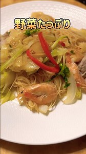 Stir-fried rice noodles with lots of vegetables! ♡