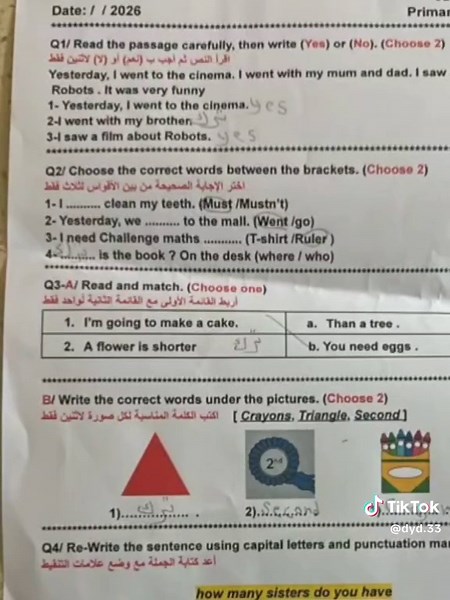 #اسئلة مع الحل اللغة الانكليزية #رابع ابتدائي امتحان اليوم الاربعاء 29/4/2026 نهاية السنة
