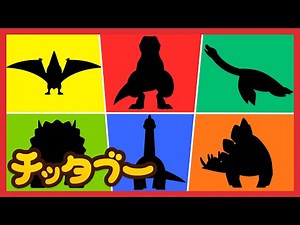 【大人気】恐竜の時代にタイムスリップ！どんな恐竜がいるかな…？|恐竜の歌メドレー| キッズソング | 人気童謡 | #チッタブー